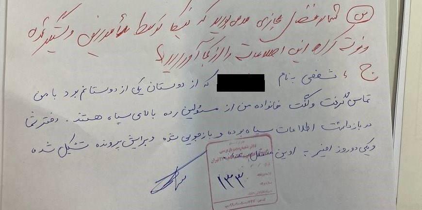 دادسرای امور جنایی , اغتشاشات ایران , نیکا شاکرمی , 
