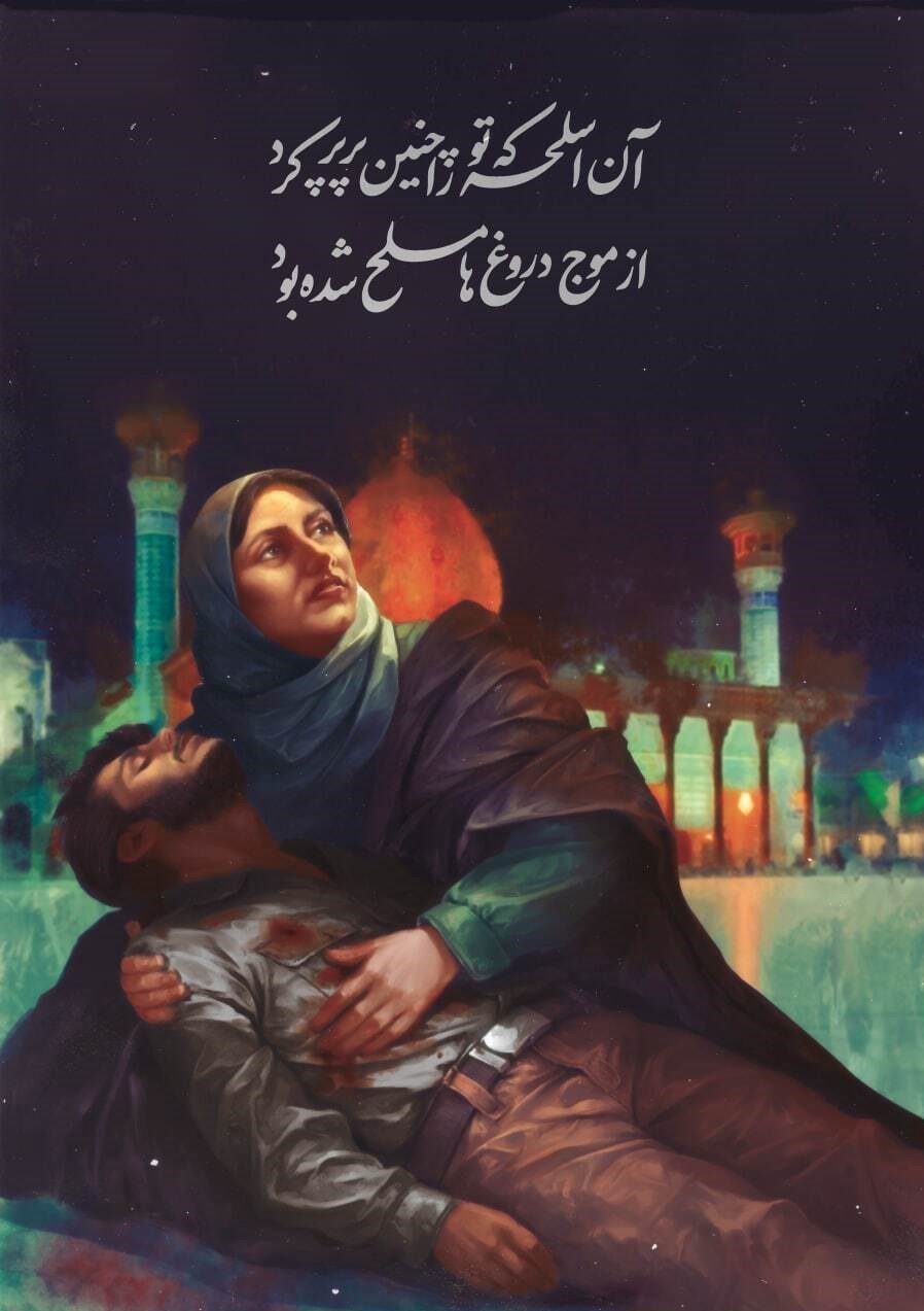 هنرهای تجسمی , پوستر , کاریکاتور , گرافیک , داعش | گروه تروریستی داعش , تروریسم , حمله تروریستی به شاهچراغ شیراز , عکس , 