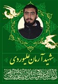 اجتماع بزرگ «عاشقان آرمان» در اکباتان تهران برگزار می شود