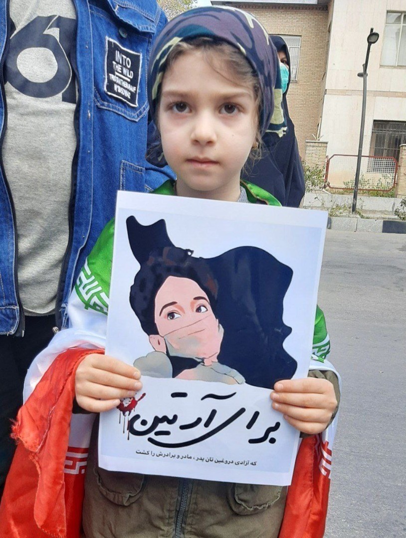 راهپیمایی , آرتین سرایداران , حمله تروریستی به شاهچراغ شیراز , 