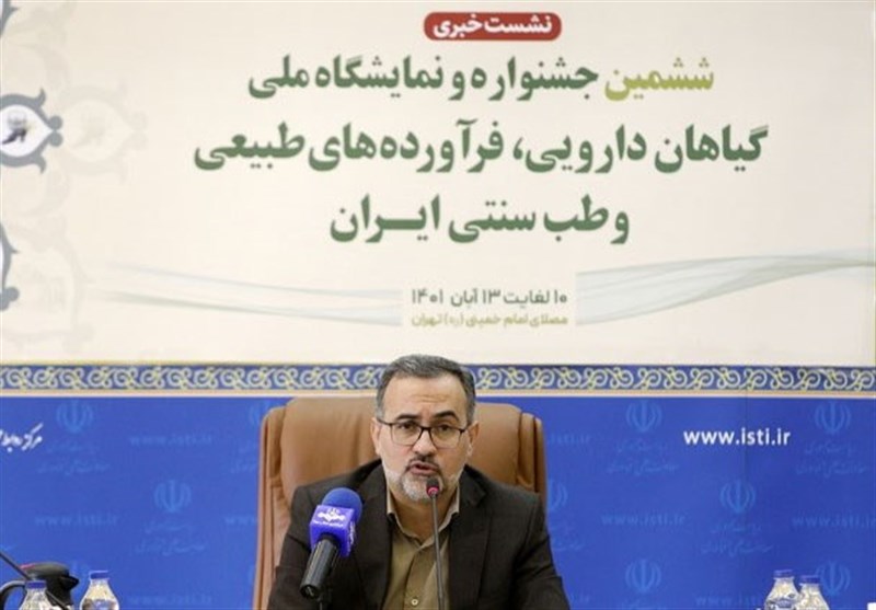 سهم بازار ایران در "گیاهان دارویی و طب سنتی" نیم درصد بازار جهانی است!