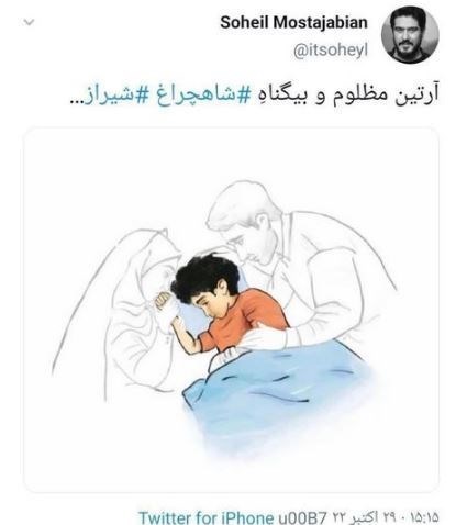 تئاتر , عکس , آرتین سرایداران , 