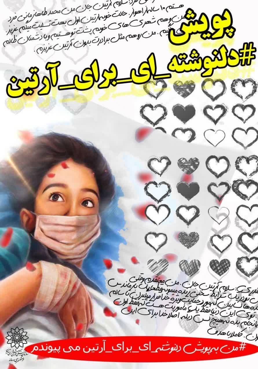 حمله تروریستی به شاهچراغ شیراز ,
