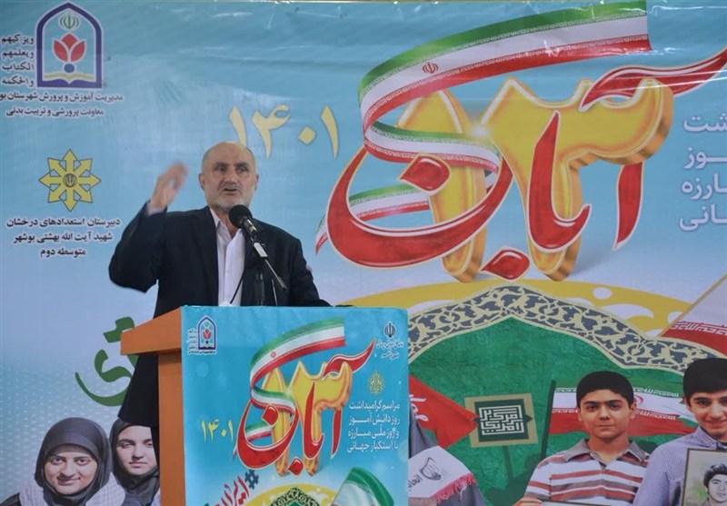 استانداری بوشهر , یومالله 13 آبان ,