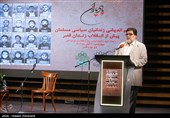 نشست هم اندیشی زندانیان مسلمان پیش از انقلاب زندان قصر