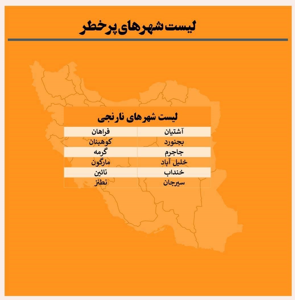 کرونا , وزارت بهداشت , بهداشت و درمان ,