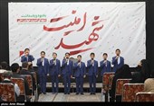 یادبود و پاسداشت شهدای امنیت