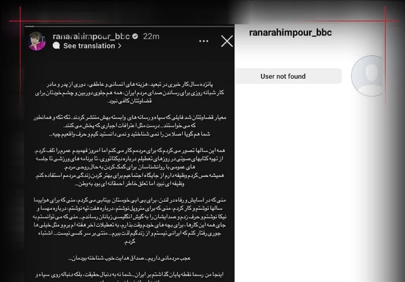 رعنا رحیم پور , بی بی سی فارسی , اغتشاشات 1401 , 