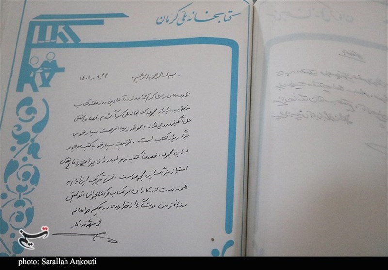استان کرمان , کتاب , 