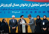 تجلیل از بانوان مدال‌آور ورزش ایران اسلامی