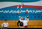 تجلیل از بانوان مدال‌آور ورزش ایران اسلامی