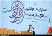 همایش ملی جهاد تبیین
