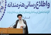 سخنرانی آیت الله سید ابراهیم رئیسی رئیس جمهور در همایش ملی جهاد تبیین و اطلاع رسانی هنرمندانه 