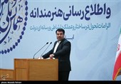  همایش ملی جهاد تبیین و اطلاع رسانی هنرمندانه 
