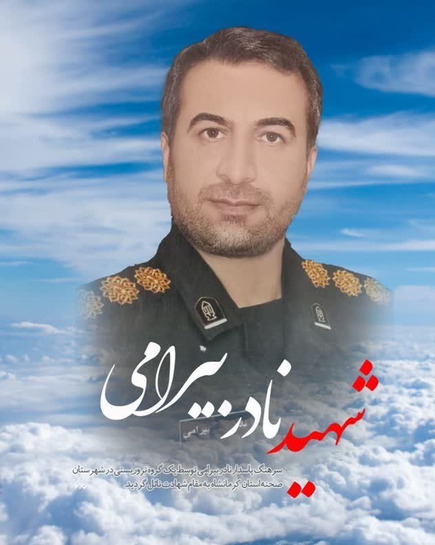 اغتشاشات 1401 , سازمان اطلاعات سپاه پاسداران انقلاب اسلامی ,