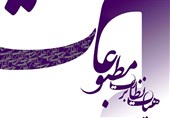 هیئت نظارت بر مطبوعات به یک روزنامه تذکر داد