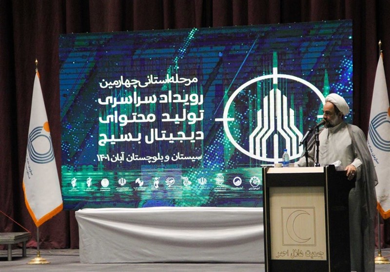 استان سیستان و بلوچستان , 
