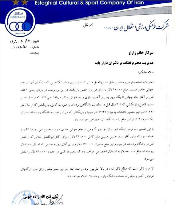 تیم فوتبال استقلال , روزبه چشمی , سید حسین حسینی , 