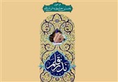 نخستین جشنواره ملی « نذر قلم» فراخوان داد