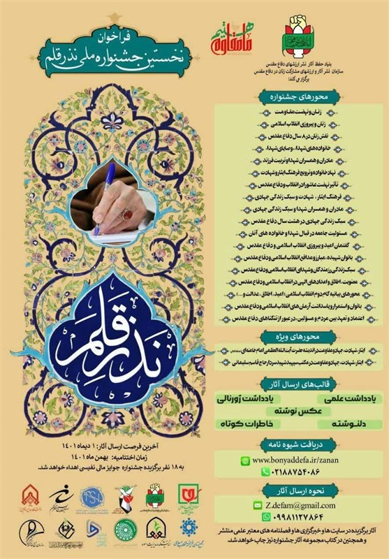 قلم