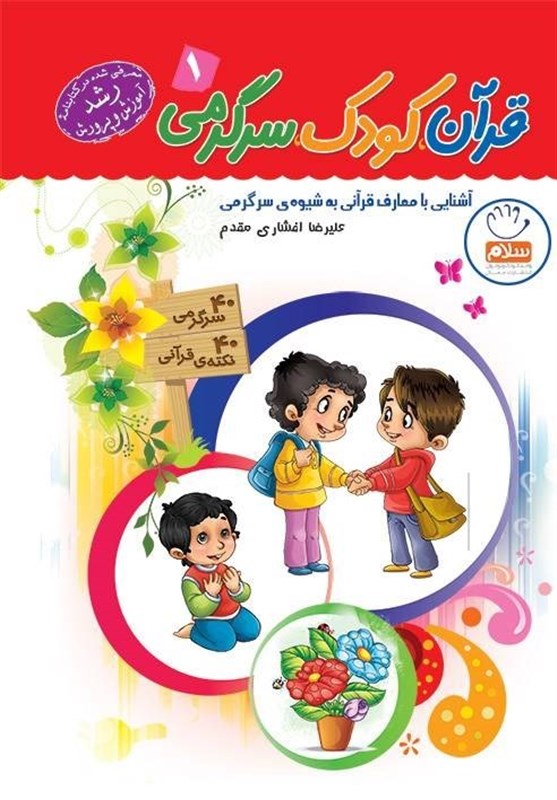 کتاب