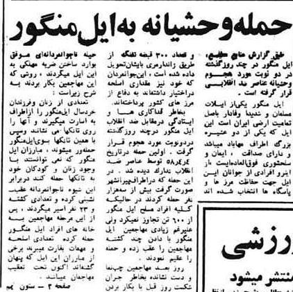 ایران اینترنشنال , رعنا رحیم پور , BBC (بی‌بی‌سی) , 