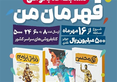 استقبال نوجوانان از مجموعه «قهرمان من»