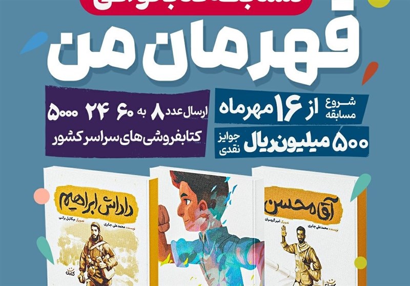 کتاب , مرکز رسانهای شیرازه ,