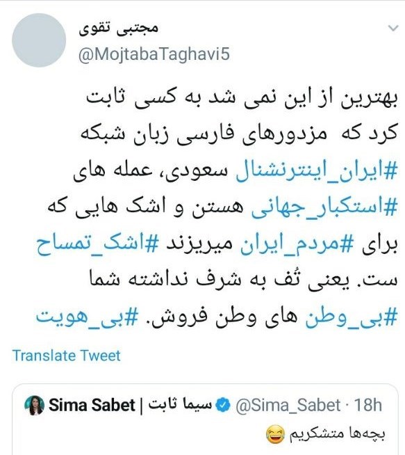 ایران اینترنشنال , رسانه‌های فارسی‌زبان , 