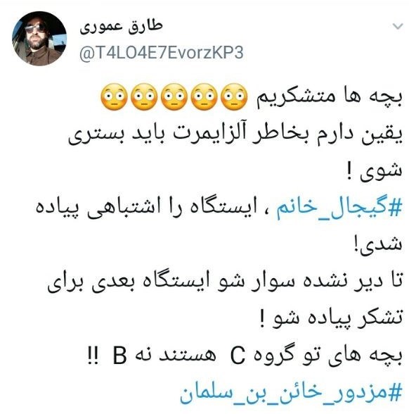 ایران اینترنشنال , رسانه‌های فارسی‌زبان , 