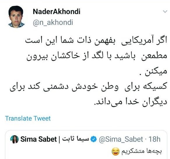 ایران اینترنشنال , رسانه‌های فارسی‌زبان , 