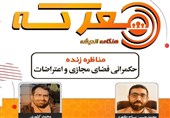 نقش پررنگ اینستاگرام در تغییر روایت‌ها و جنگ روانی /  پلت‌فرمی که برخلاف قوانین خود بی‌طرف نیست