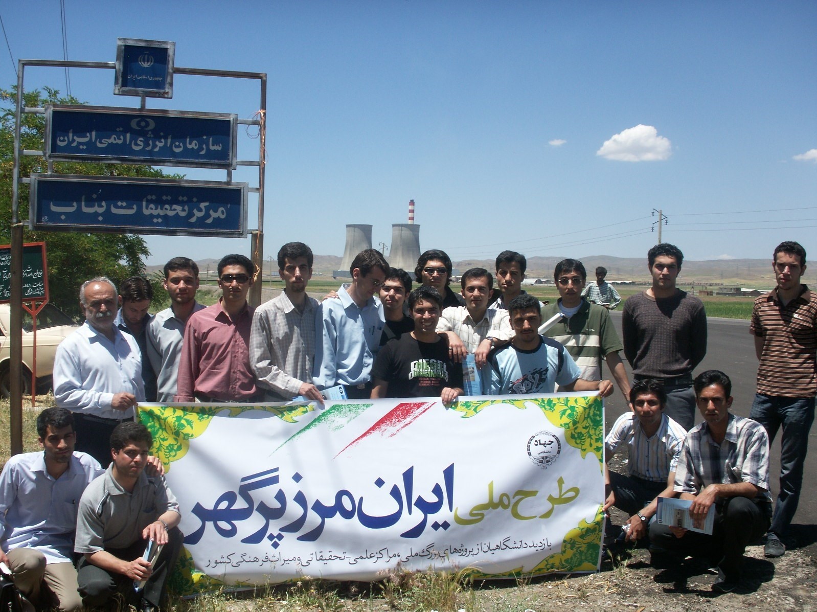 تورهای علمی , جهاد دانشگاهی ,
