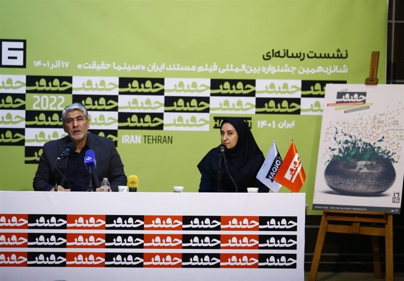 حقیقت