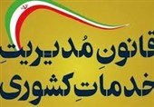 بررسی آثار تصویب یک قانون جدید در مجلس/ الزام بازگشت مدیران بیمه مرکزی و شهرداریها از شرکتهای غیردولتی