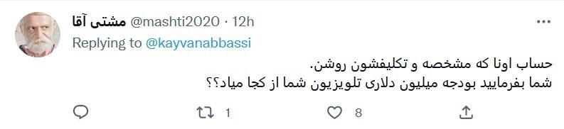 رسانه‌های فارسی‌زبان , ایران اینترنشنال , شبکه منوتو , کشور ترکیه , 