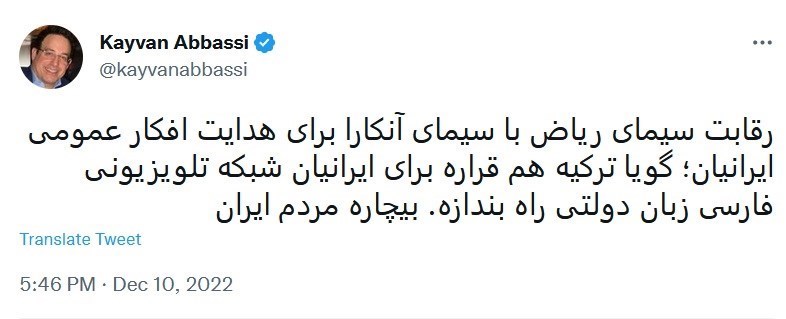 رسانه‌های فارسی‌زبان , ایران اینترنشنال , شبکه منوتو , کشور ترکیه , 
