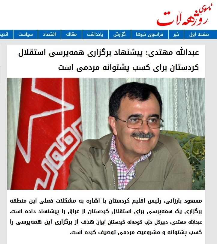 حزب دموکرات کردستان , گروهک تروریستی کومله , ایران اینترنشنال , رژیم صهیونیستی (اسرائیل) ,