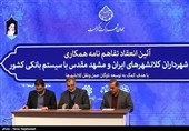 همایش روز ملی حمل و نقل - مشهد