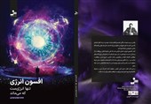 تجربیات جوانی که نخستین پالایشگاه خصوصی ایران را تاسیس کرد
