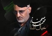 محمد اصفهانی برای امام زمان خواند