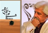 ببینید| بار رسالتی که سجاد(ع) بر دوش کشید