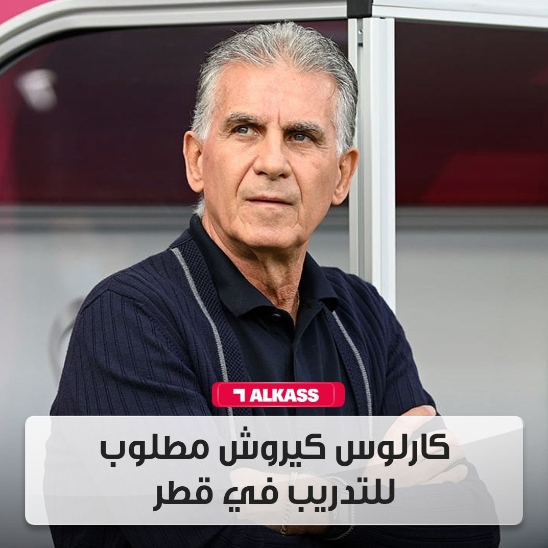 کارلوس کیروش ,
