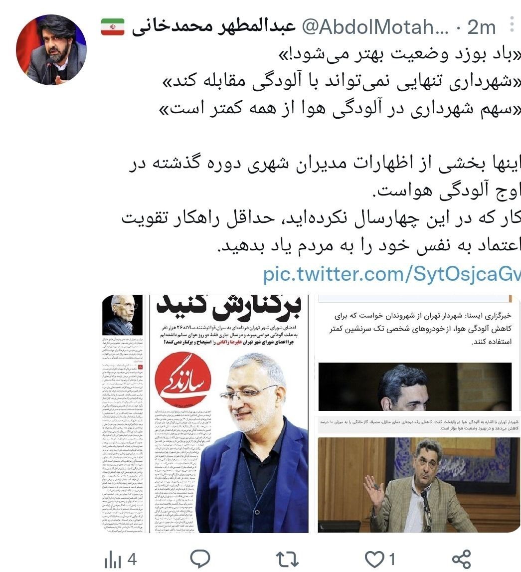 شهرداری تهران ,