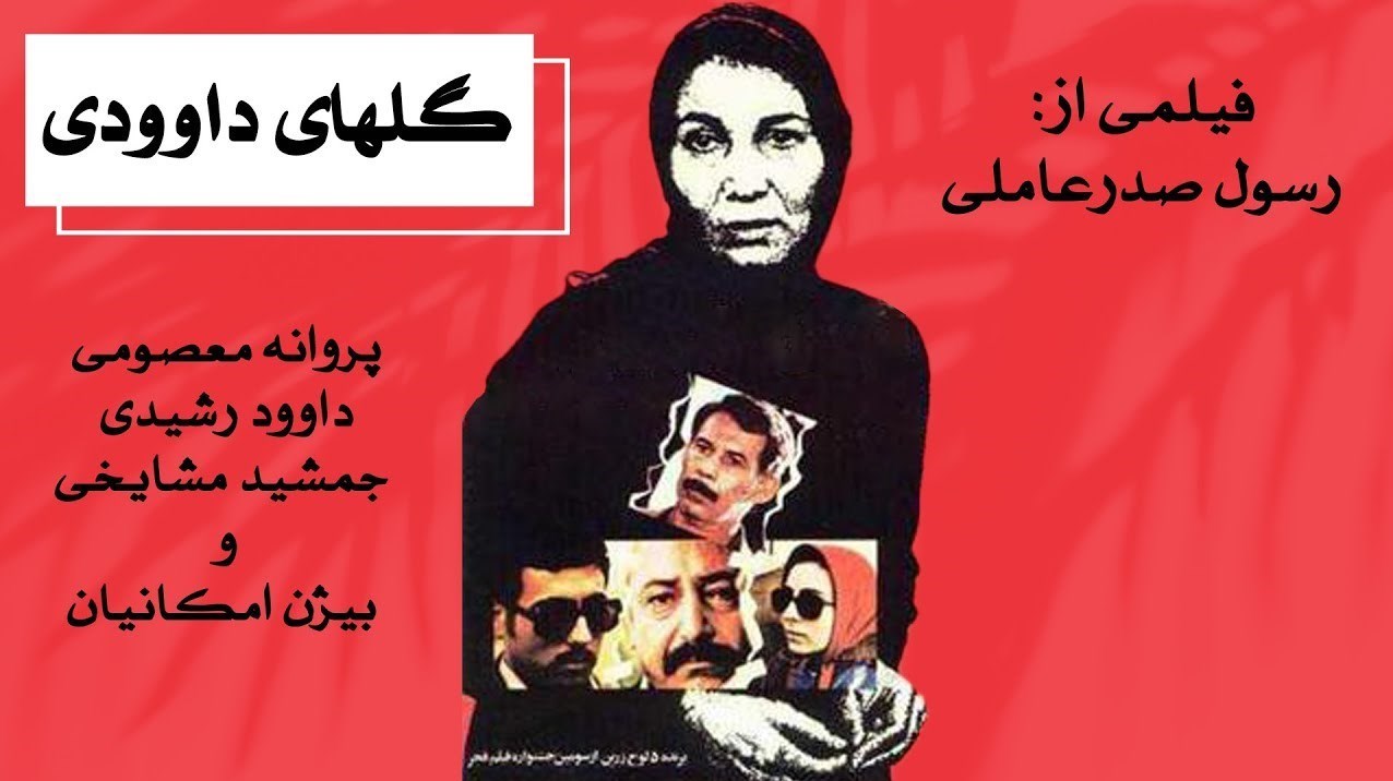 سینما , فیلم , 