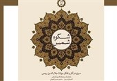 نظر پژوهشگر آلمانی درباره مولوی