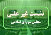 جزئیات جلسه غیرعلنی مجلس/ میرتاج الدینی: شورای نگهبان ایرادات لایحه بودجه را به مجلس ارسال کرده است