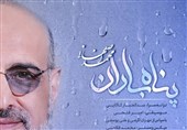 انتشار قطعه "پناه باران"  به مناسبت روز مادر + صوت و کلیپ