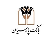 42 برابرشدن سودخالص پارسیان در بهار/ 113 همت ارزش بازار بانک پارسیان
