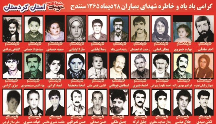هفته دفاع مقدس , دفاع مقدس , استان کردستان , 